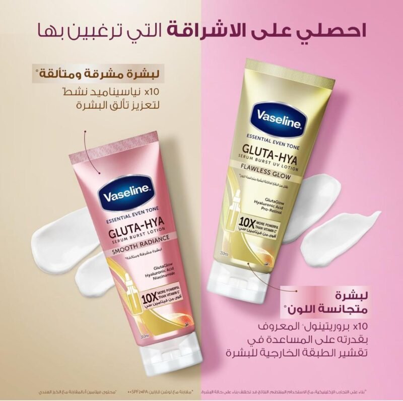 Vaseline Gluta Hya -Dewy Radiance - Image 6