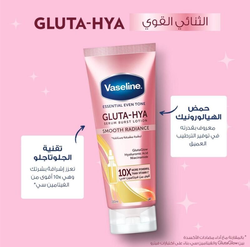 Vaseline Gluta Hya -Dewy Radiance - Image 2